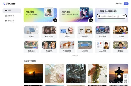 360智图