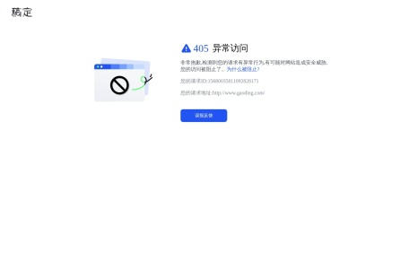 稿定AI