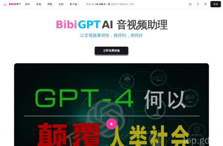 BibiGPT