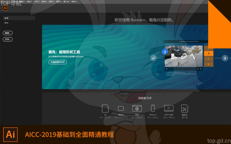 AI软件界面