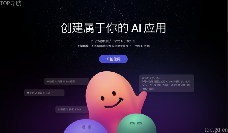 AI应用开发