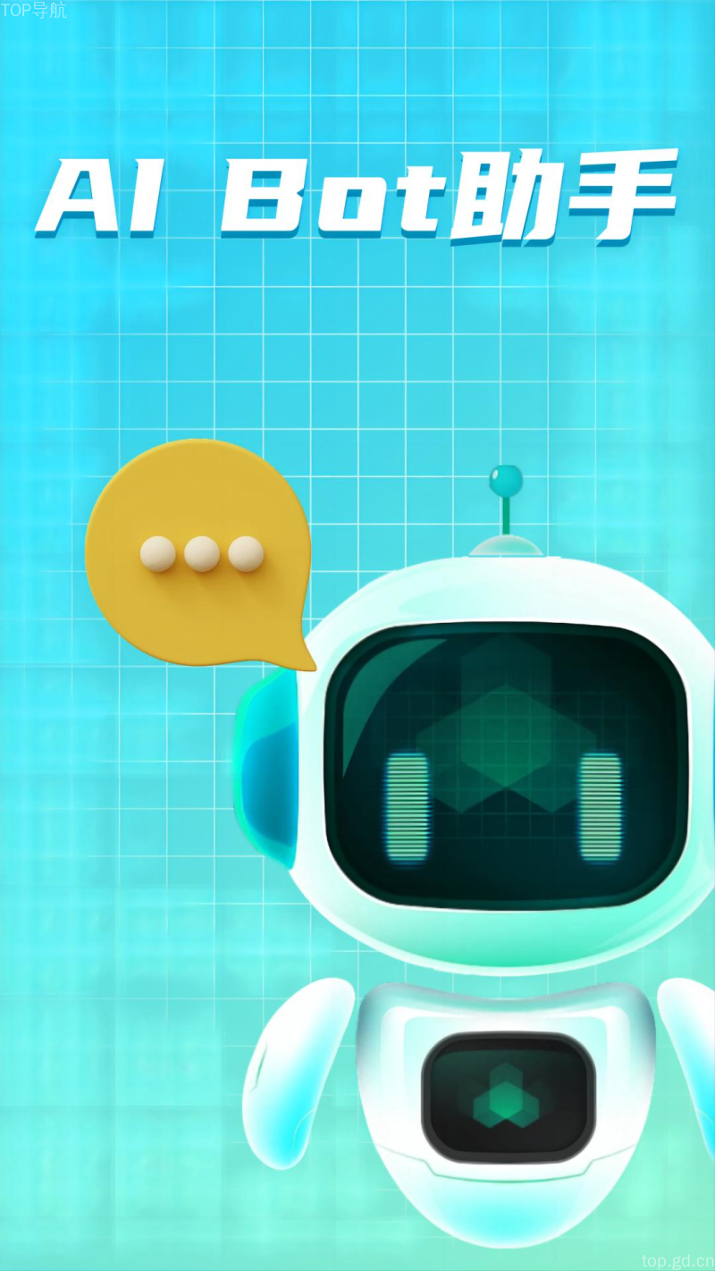 AI Bot助手