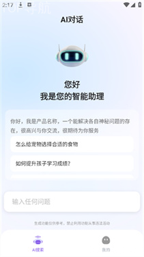 AI编程