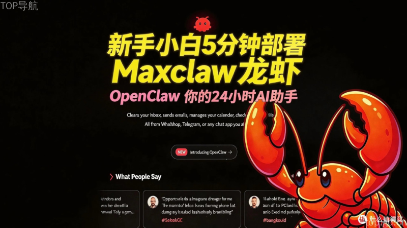 B站 UP 主秋芝开源龙虾管家 QClaw：让文科生也能玩转 OpenClaw