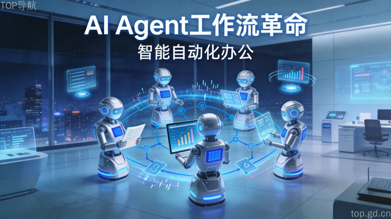 AI Agent爆发：工作流革命正在改写行业规则