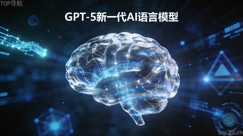OpenAI GPT-5新一代语言模型概念图