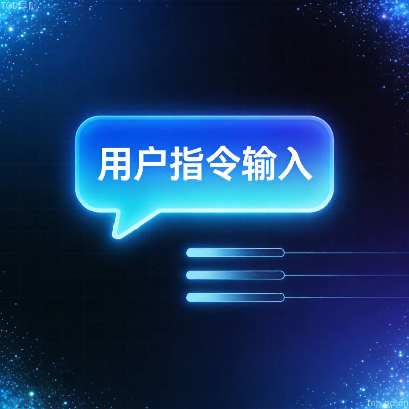 AI智能体通过MCP协议自主执行任务流程