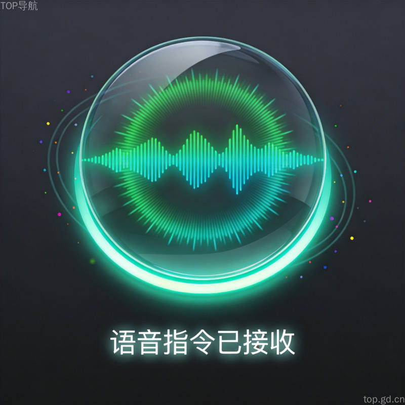 语音交互界面的创意展示,波浪形声波与柔和渐变光效结合的科技感