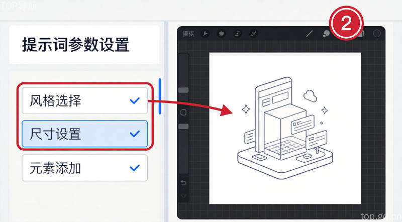 结构化提示词步骤编号图，清晰标注的任务拆解流程体现手把手教学风格