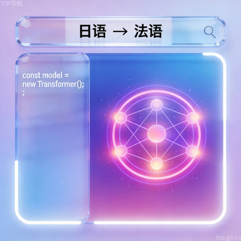 移动端翻译应用简洁现代风格图，展示440MB紧凑模型在智能手机上的离线运行