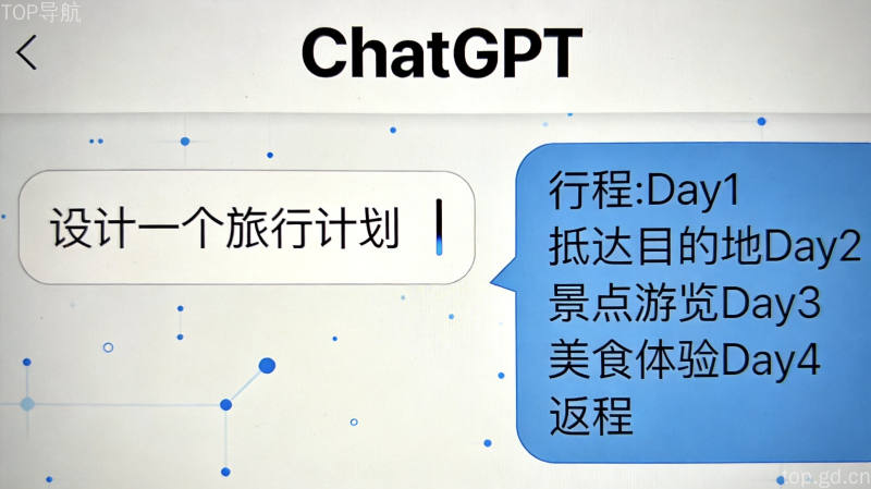 ChatGPT高级提问技巧教程展示清晰的对话界面操作示例