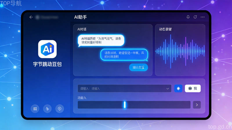 AI工具选型对比图表展示四大国产AI助手特点，简洁现代科技感设计