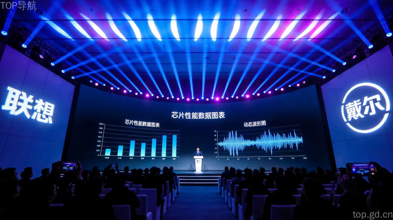 科技产品发布会现场,芯片性能展示舞台