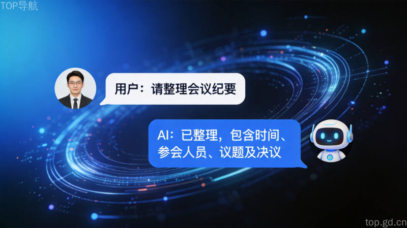智能办公效率提升概念图,AI助手提效场景
