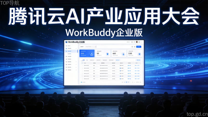 WorkBuddy企业版界面展示,AI助手工作台界面