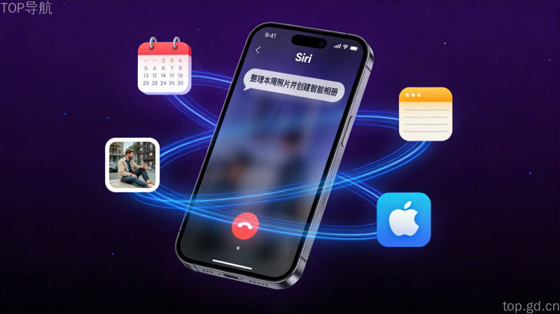 苹果Siri AI硬件要求与地区限制,12GB内存门槛将基础款iPhone17排除,中国和欧盟暂不可用