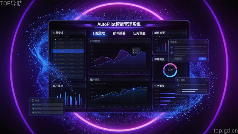 AutoPilot后台AI智能体概念,数字化助手自主管理日程邮件任务,赛博朋克暗黑科技风